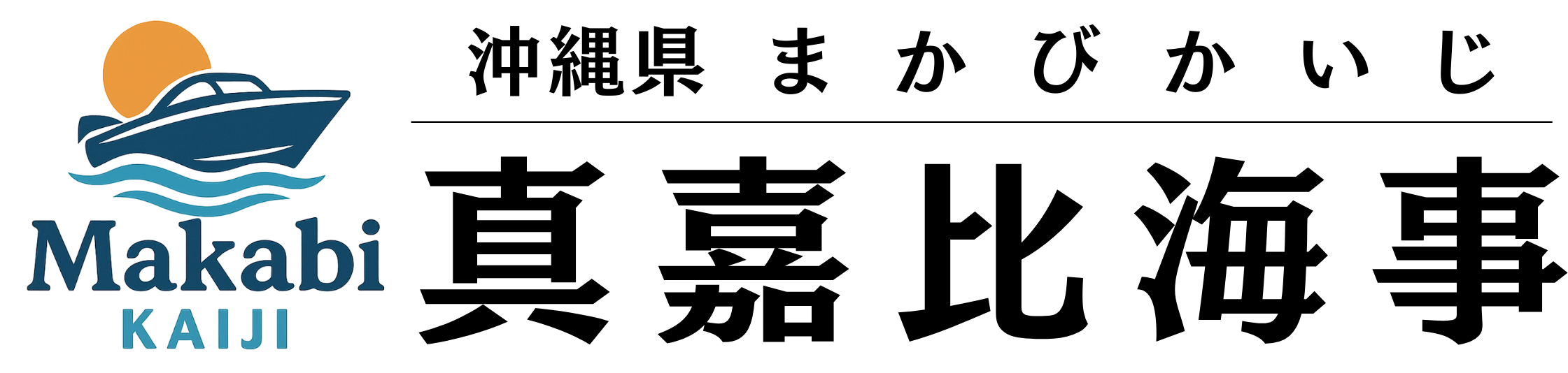 小型船舶免許更新・失効講習｜